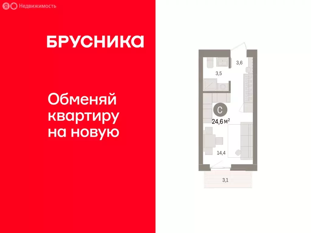 Квартира-студия: Челябинская область, Сосновский муниципальный округ, ... - Фото 1