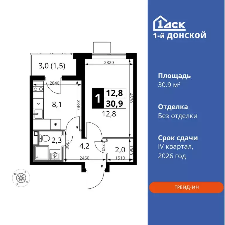 1-комнатная квартира: деревня Сапроново, ЖК 1-й Донской, 4 (30.9 м) - Фото 0