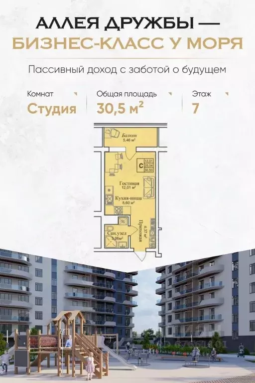 Студия Крым, Евпатория городской округ, Заозерное пгт  (30.5 м) - Фото 0