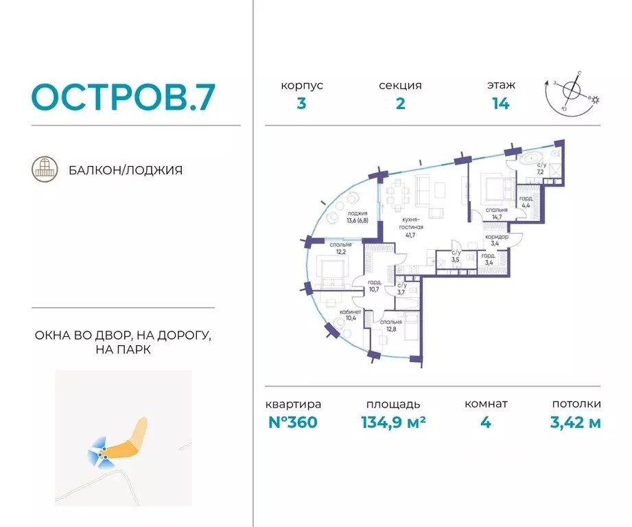 4-к кв. Москва Жилой комплекс остров, 8-й кв-л,  (134.9 м) - Фото 0