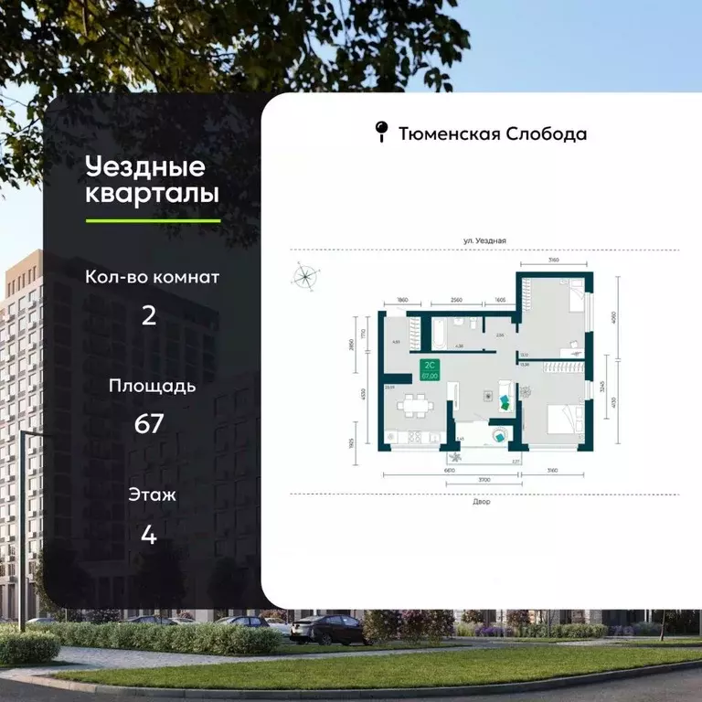 2-к кв. Тюменская область, Тюмень ул. Василия Подшибякина, 7 (67.0 м) - Фото 1