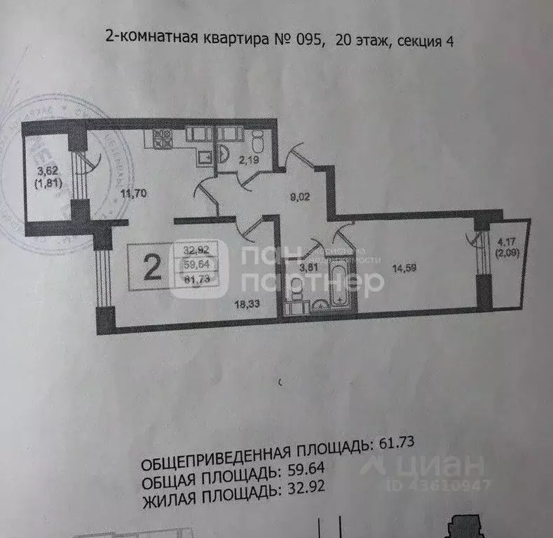 2-к кв. Санкт-Петербург ул. Брянцева, 13к1 (67.4 м) - Фото 1