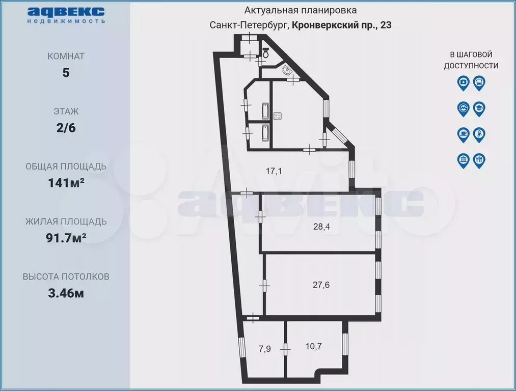 5-к. квартира, 141 м, 2/6 эт. - Фото 0