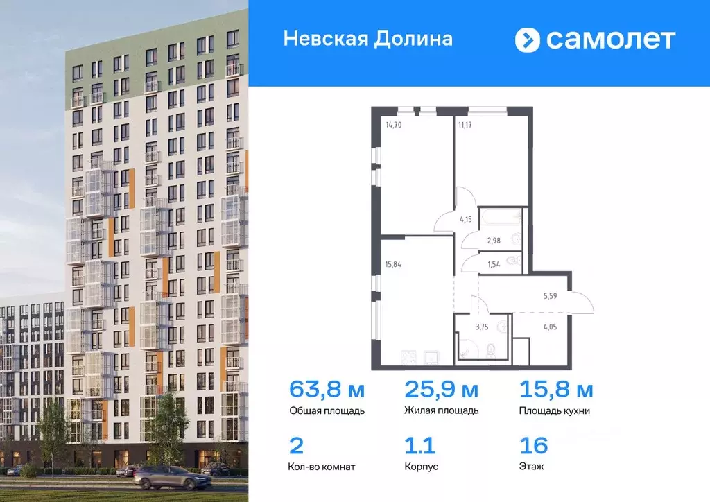 2-к кв. Ленинградская область, Всеволожский район, Свердловское ... - Фото 0