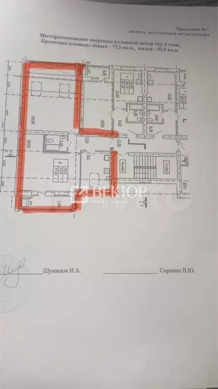 2-к. квартира, 77,5 м, 4/4 эт. - Фото 0