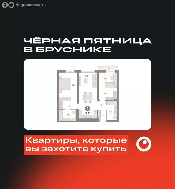 2-комнатная квартира: Новосибирск, улица Аэропорт, 90 (78.16 м) - Фото 1