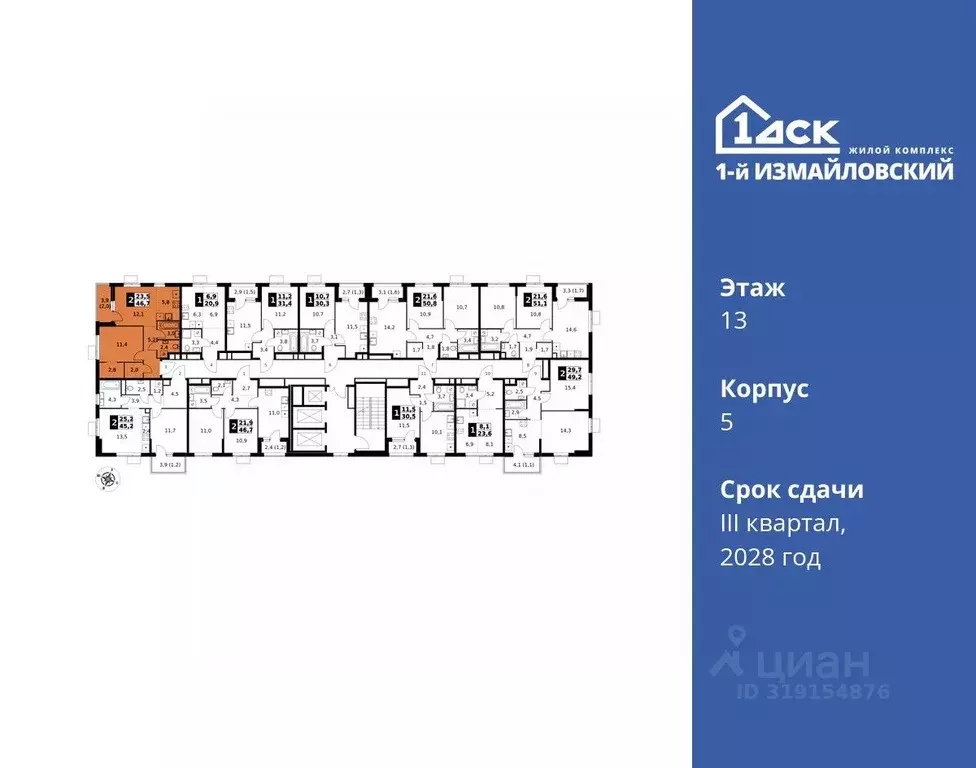 2-к кв. Москва 1-й Измайловский жилой комплекс (46.7 м) - Фото 1