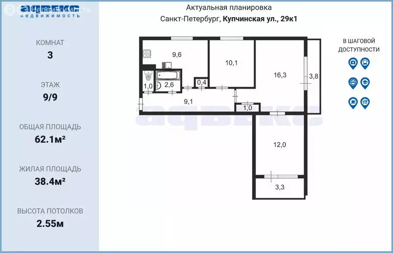 3-комнатная квартира: Санкт-Петербург, Купчинская улица, 29к1 (62.1 м) - Фото 1