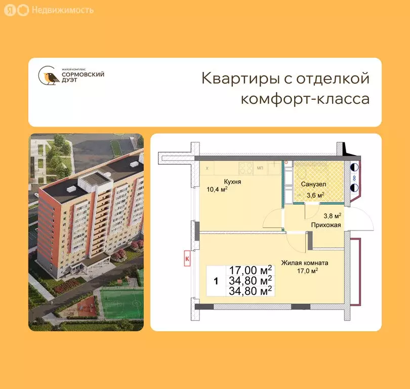 1-комнатная квартира: Нижний Новгород, квартал Кооперативный посёлок, ... - Фото 1