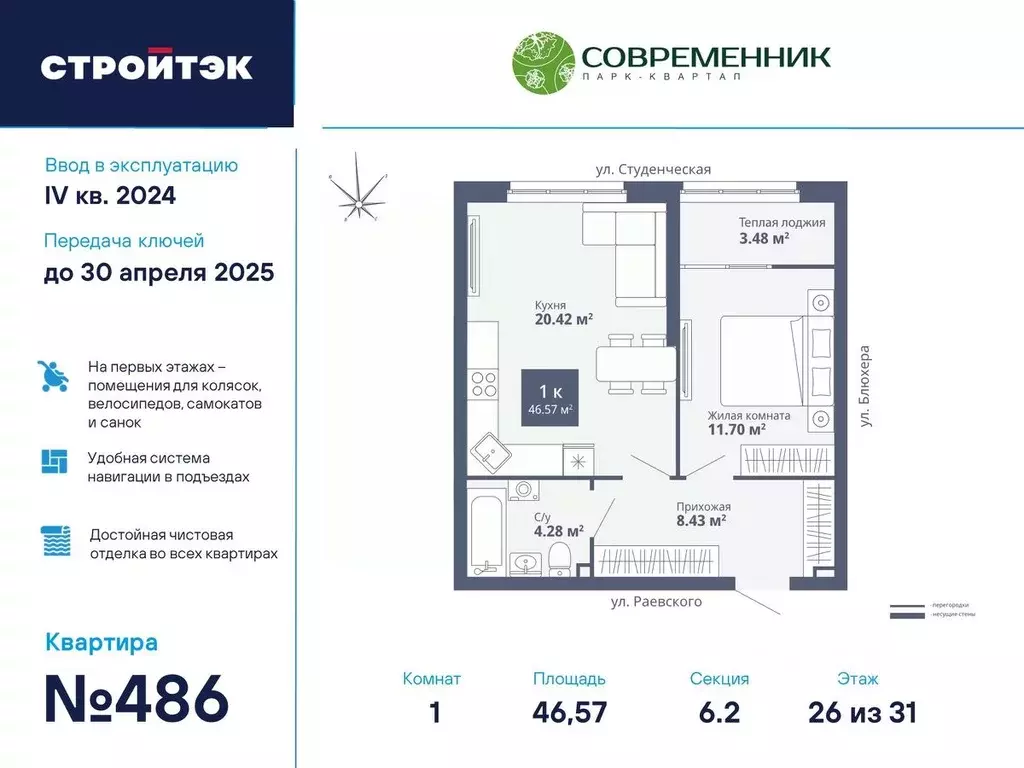 1-к кв. Свердловская область, Екатеринбург ул. Блюхера, 40А (46.57 м) - Фото 0