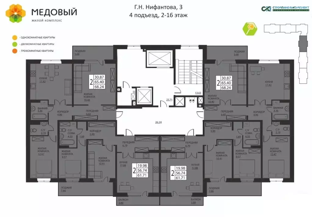 2-к кв. Пермский край, д. Кондратово ул. Г.Н. Нифантова, 3к2 (64.6 м) - Фото 1