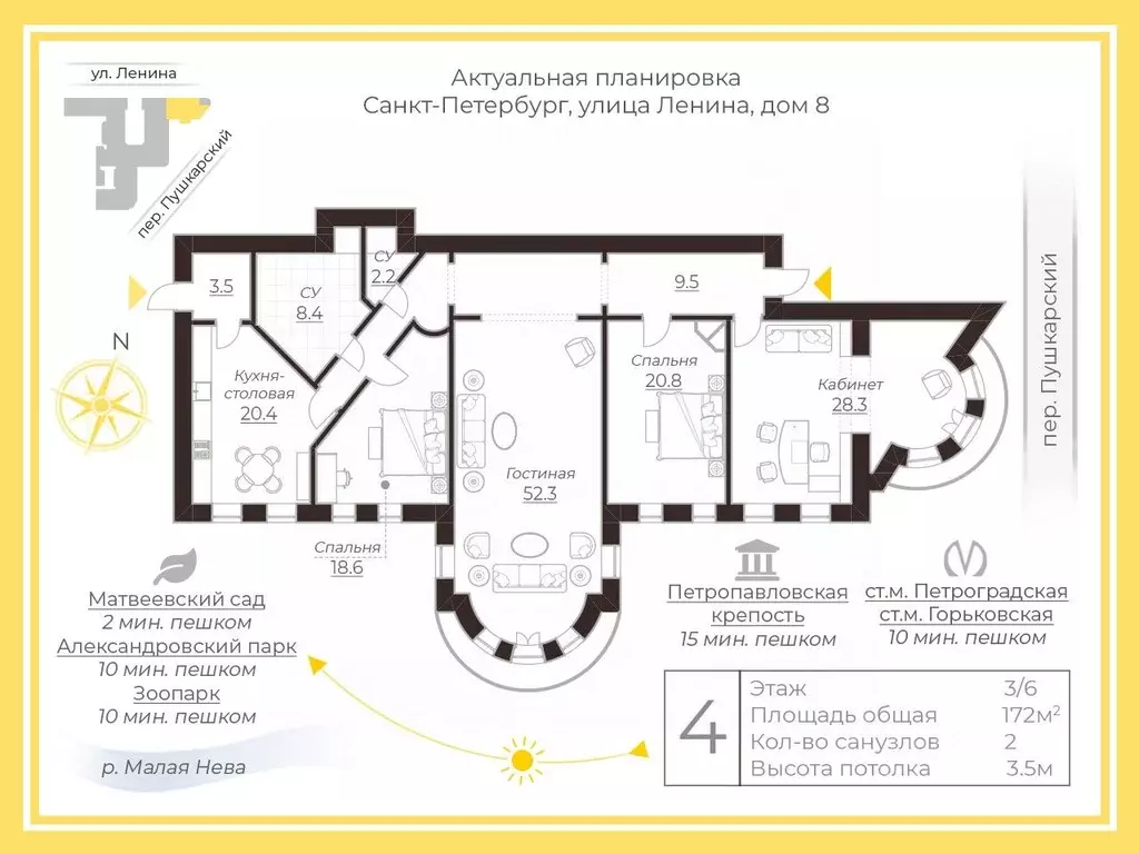 4-к кв. Санкт-Петербург ул. Ленина, 8 (172.3 м) - Фото 2