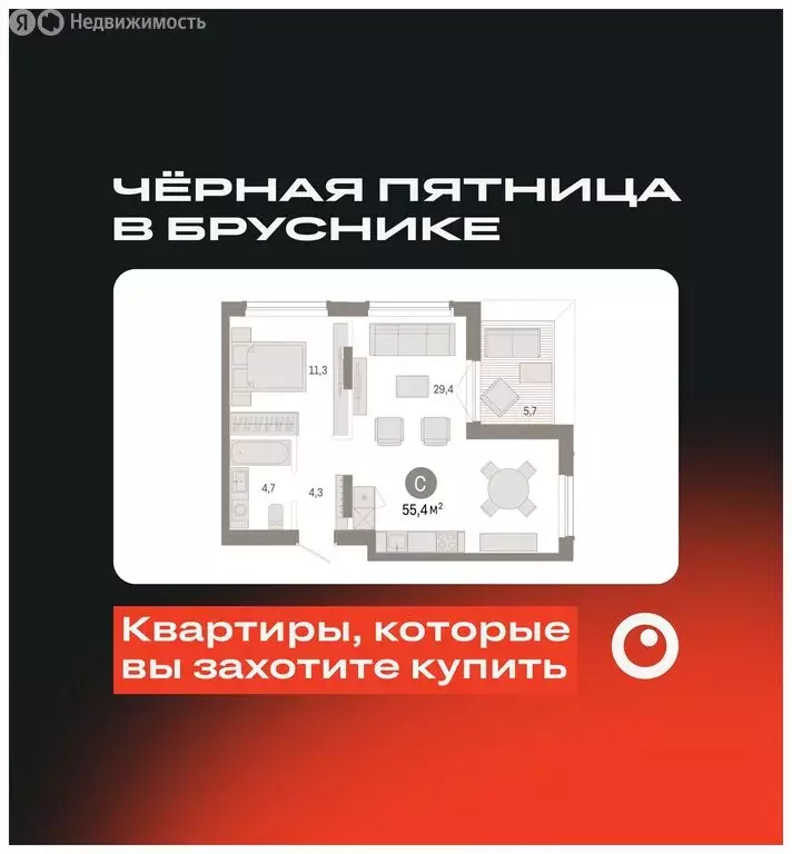 1-комнатная квартира: Екатеринбург, улица Академика Ландау, 7 (53.72 ... - Фото 0