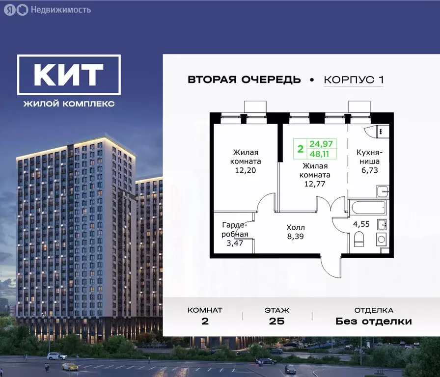 2-комнатная квартира: Мытищи, микрорайон имени Г.Т. Шитикова, жилой ... - Фото 0