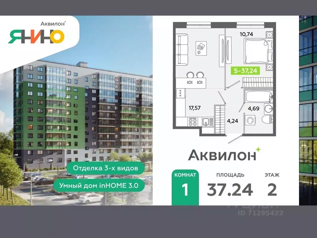 1-к кв. Ленинградская область, Всеволожский район, Заневское городское ... - Фото 0
