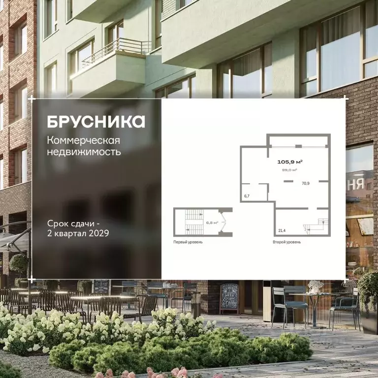 Помещение свободного назначения в Тюменская область, Тюмень Зарека ... - Фото 1