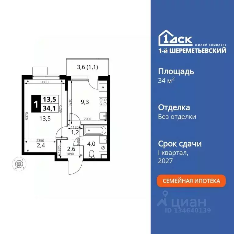 1-к кв. Московская область, Химки Подрезково мкр, 1-й Шереметьевский ... - Фото 1