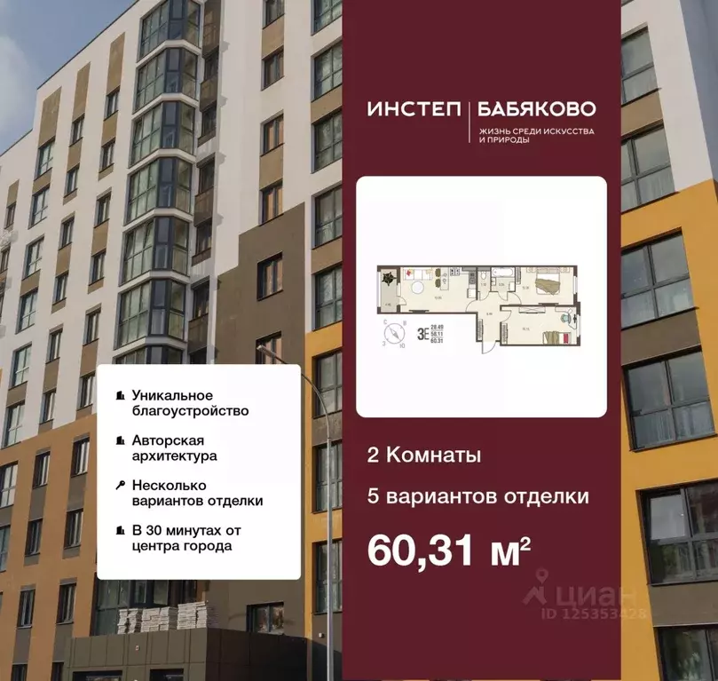 2-к кв. Воронежская область, с. Новая Усмань бул. Художников, 4 (60.31 ... - Фото 0