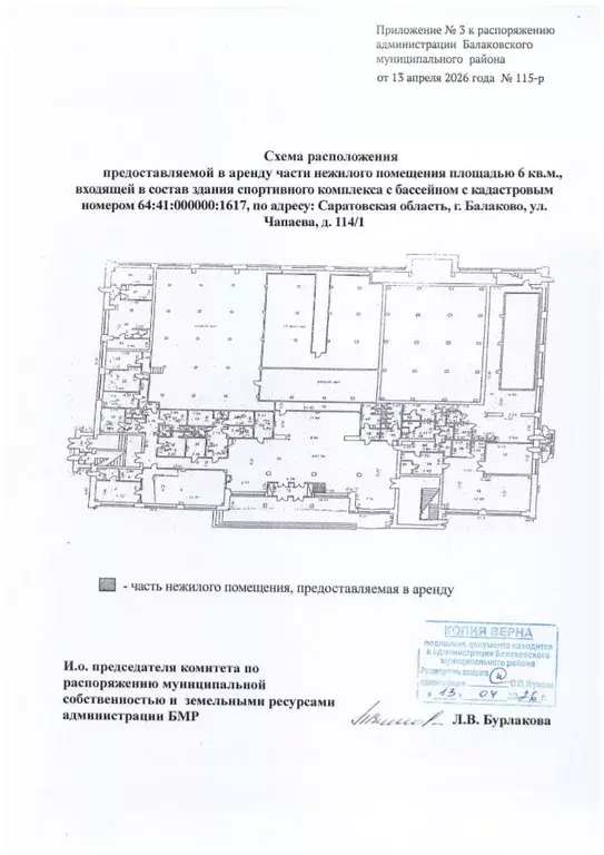 Помещение свободного назначения в Саратовская область, Балаково ул. ... - Фото 2