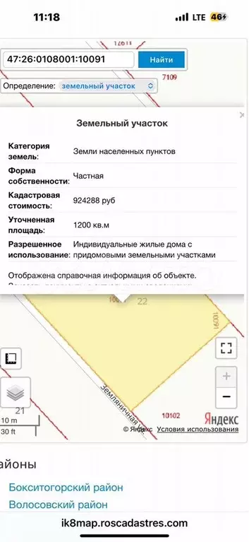 Участок 12 сот. (ИЖС) - Фото 0