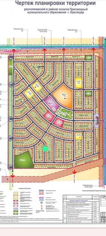 Участок в Краснодарский край, Краснодар пос. Пригородный, ул. Федора ... - Фото 2