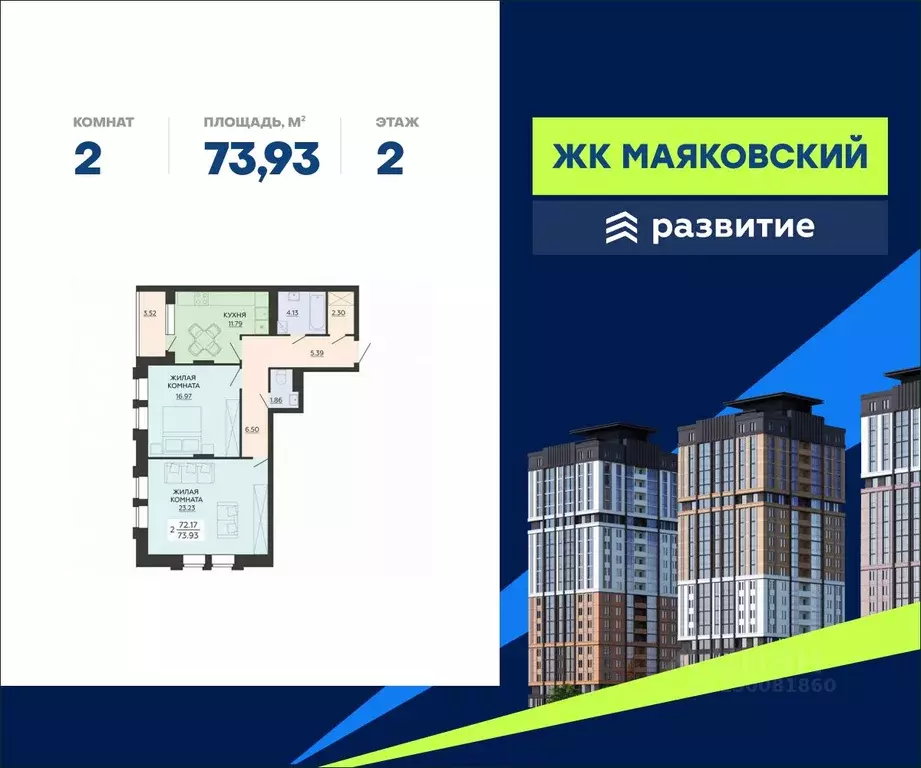 2-к кв. Воронежская область, Воронеж ул. Гаршина, 25к1 (73.93 м) - Фото 0