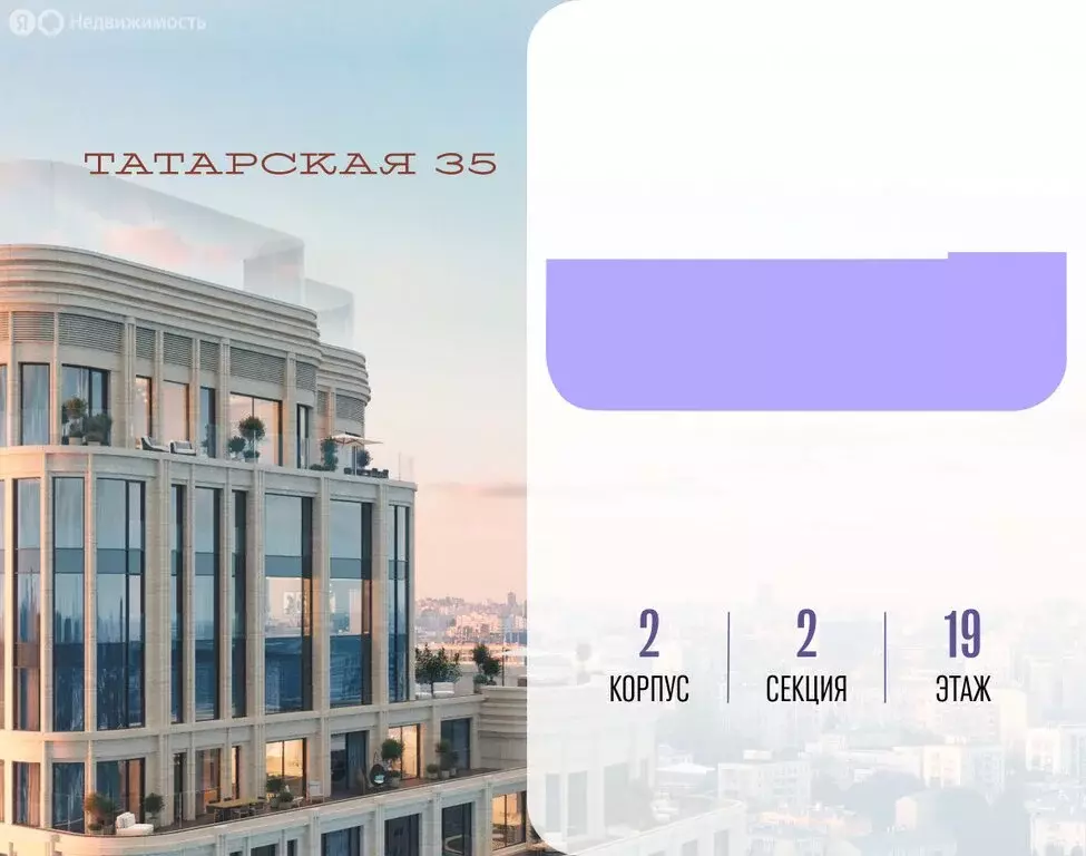 4-комнатная квартира: Москва, Большая Татарская улица, 35с15-16 (318.6 ... - Фото 2