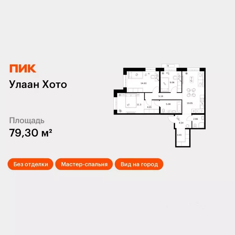 3-к кв. Бурятия, Улан-Удэ ул. Шмидта (79.3 м) - Фото 1