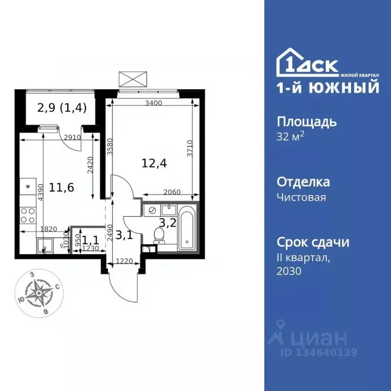 1-к кв. Московская область, Ленинский городской округ, пос. Ленинский ... - Фото 1