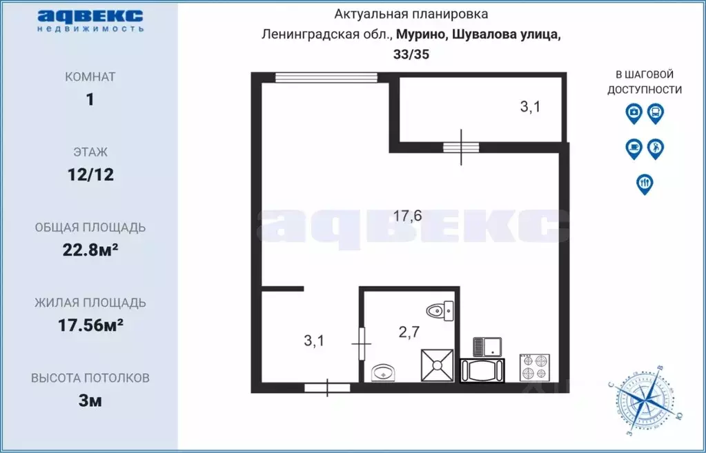 Студия Ленинградская область, Мурино Всеволожский район, ул. Шувалова, ... - Фото 1