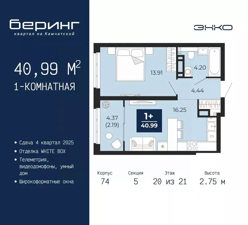 1-к кв. Тюменская область, Тюмень Камчатская ул. (40.99 м) - Фото 0