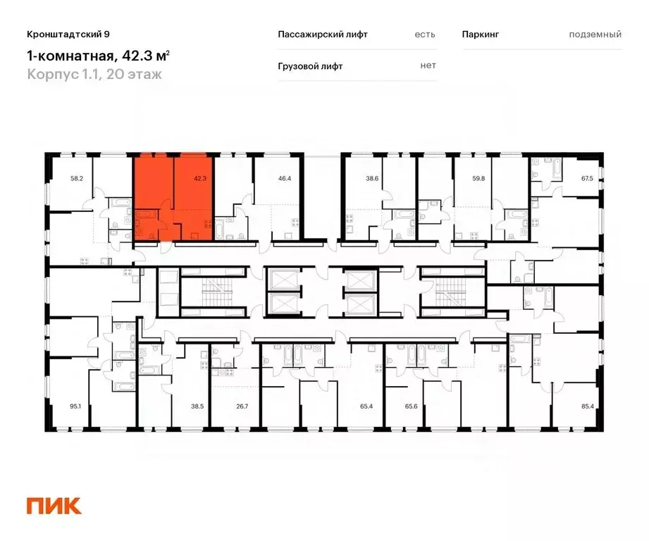 1-к кв. Москва Кронштадтский бул., 9к2 (42.3 м) - Фото 1