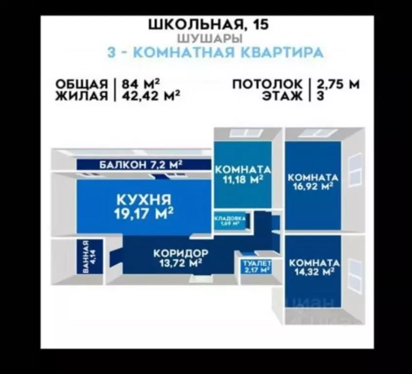 3-к кв. Санкт-Петербург пос. Шушары, Школьная ул., 15 (87.0 м) - Фото 1