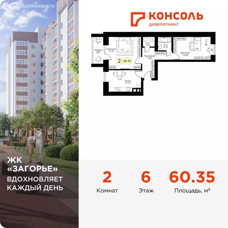 2-комнатная квартира: Смоленск, Ипподромный проезд, 7к3 (60.35 м) - Фото 0