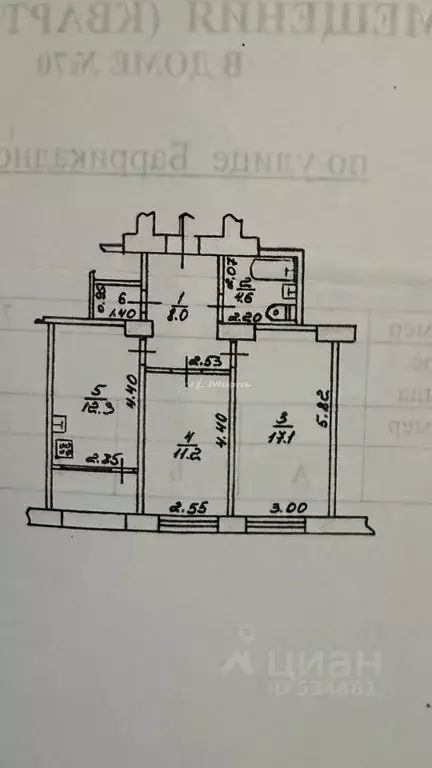 2-к кв. Крым, Симферополь ул. Баррикадная, 70 (56.2 м) - Фото 2