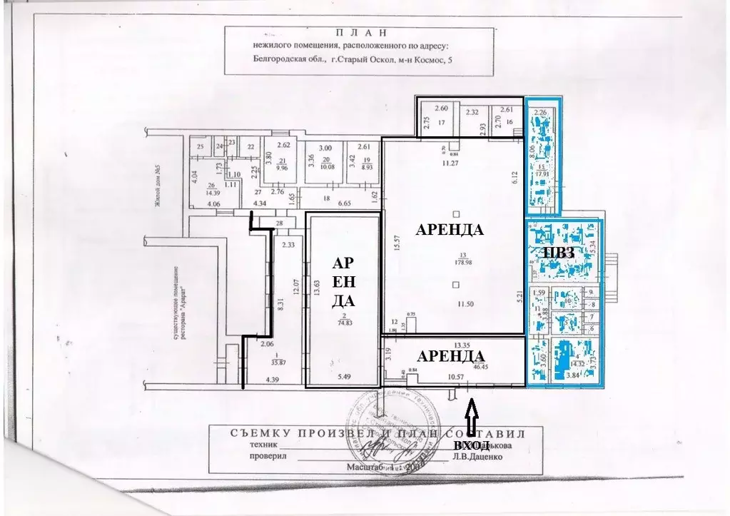 Помещение свободного назначения в Белгородская область, Старый Оскол ... - Фото 2