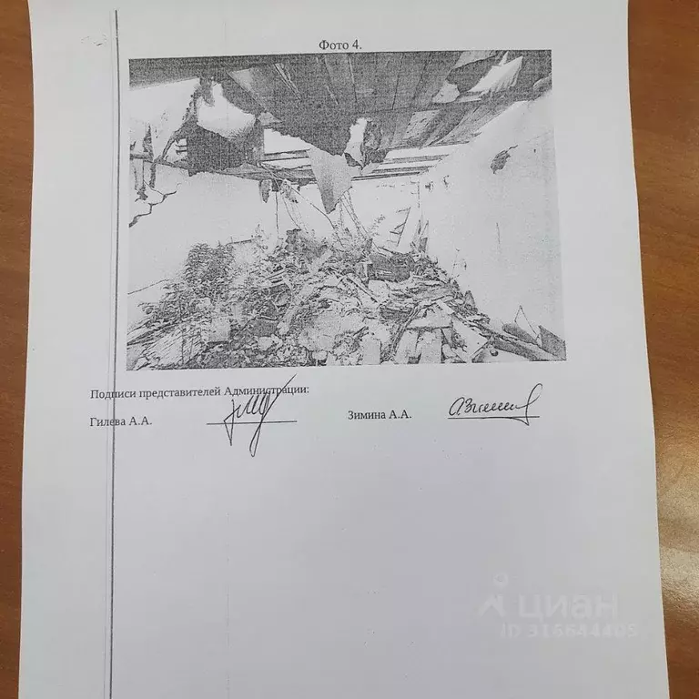 Помещение свободного назначения в Свердловская область, Новоуральск  ... - Фото 0