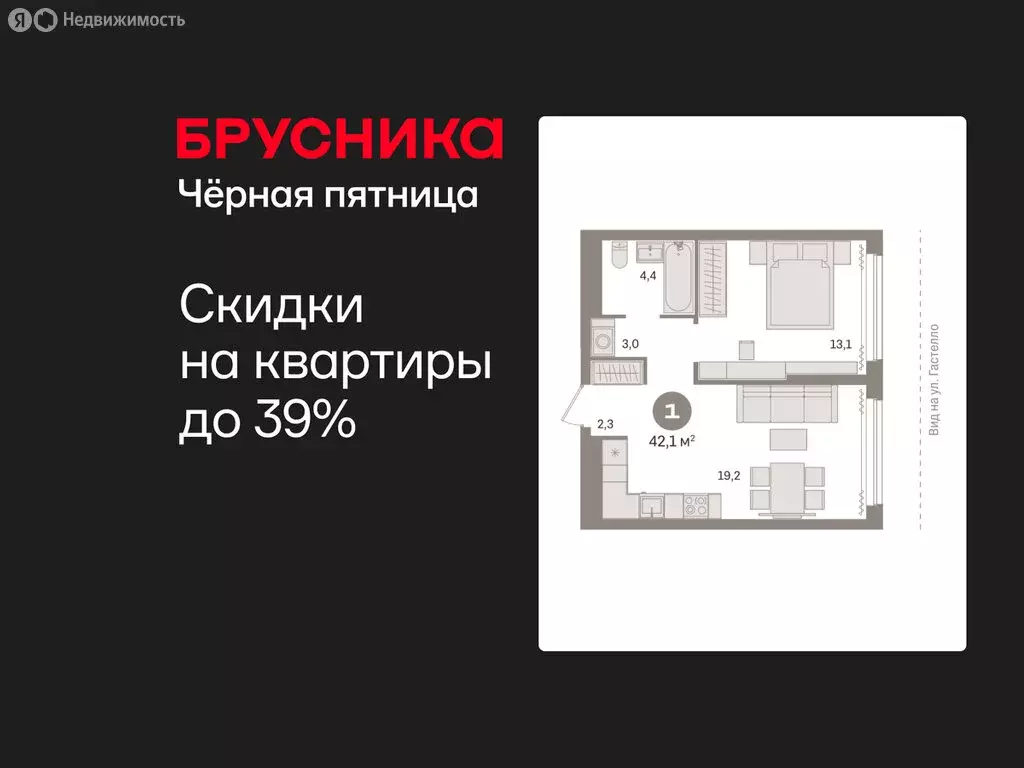 1-комнатная квартира: Тюмень, улица Тимирязева, 8к1 (42.1 м) - Фото 1