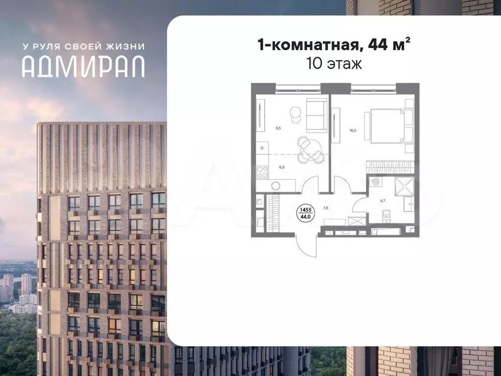 1-к. квартира, 44 м, 10/13 эт. - Фото 0