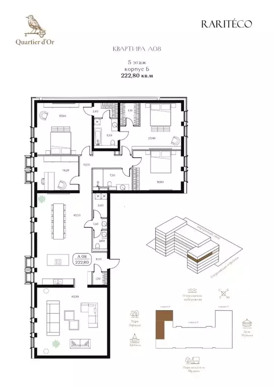 3-к кв. Москва Большая Татарская ул., 21С4 (222.8 м) - Фото 0