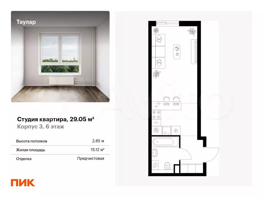 Квартира-студия, 29,1 м, 6/24 эт. - Фото 0
