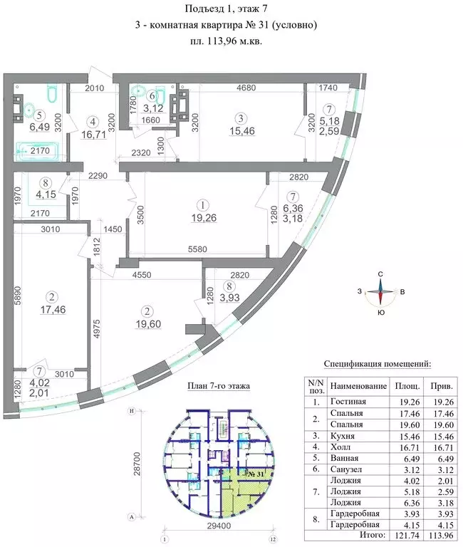 3-комнатная квартира: Владикавказ, ЖК Символ (113.96 м) - Фото 1