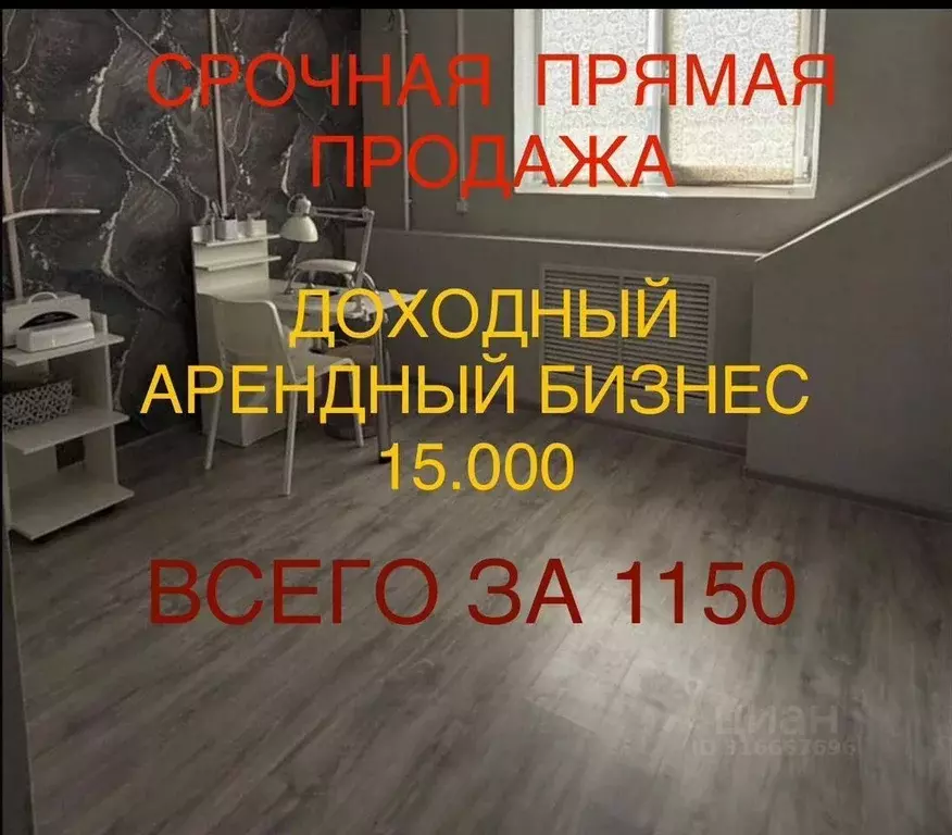 Помещение свободного назначения в Краснодарский край, Краснодар ул. ... - Фото 0