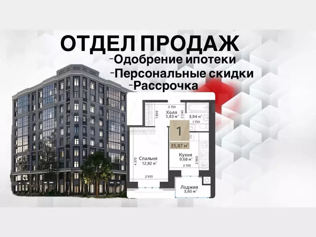 1-к. квартира, 35,9 м, 6/10 эт. - Фото 0