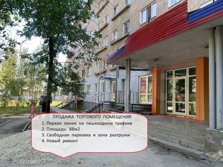 Продам торговое помещение, 88 м - Фото 1