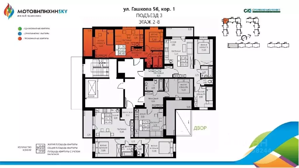 3-к кв. Пермский край, Пермь ул. Гашкова, 56поз18к1 (48.45 м) - Фото 1