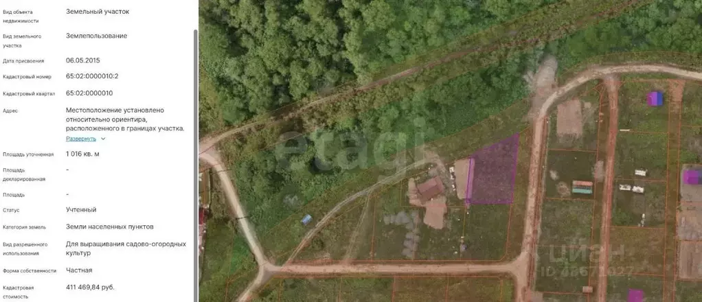 Участок в Сахалинская область, Южно-Сахалинск городской округ, с. ... - Фото 1