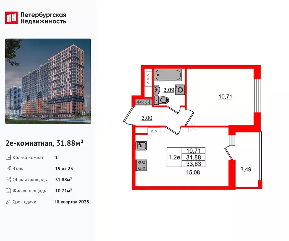 1-к квартира, 31.88 м - Фото 0