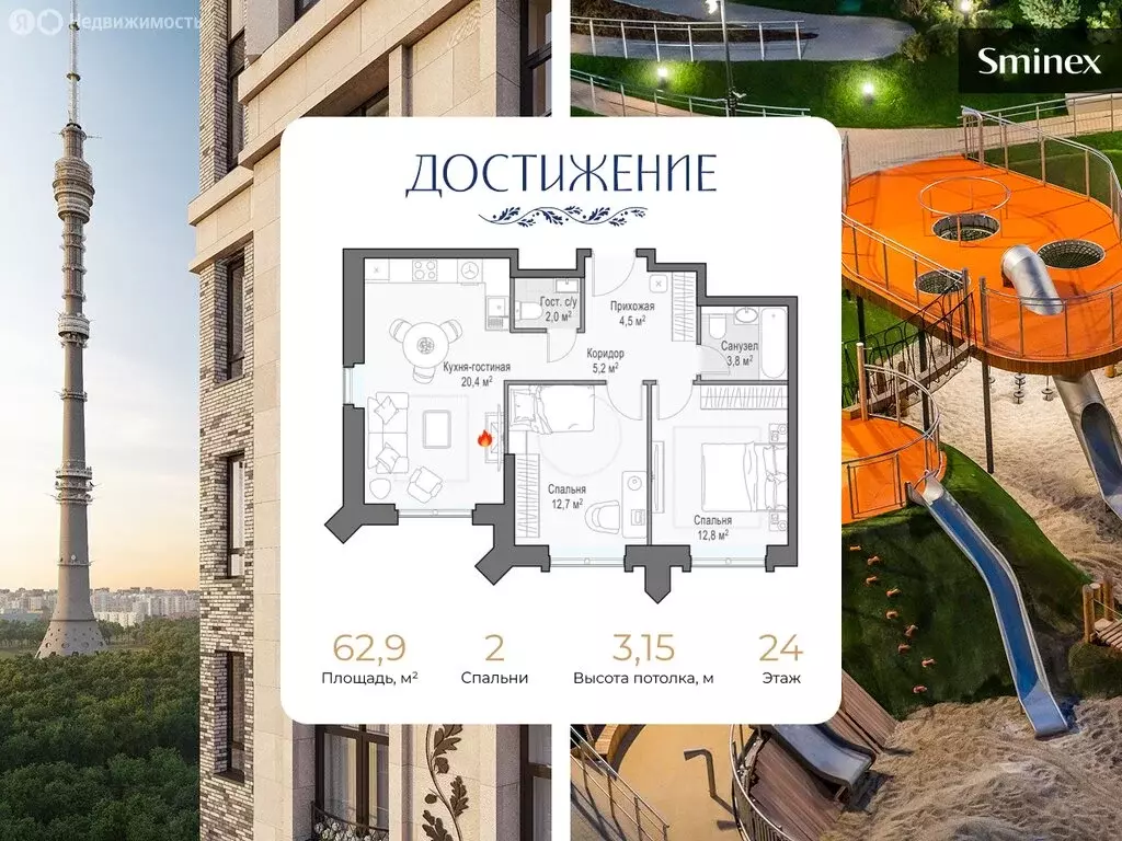 2-комнатная квартира: Москва, улица Академика Королёва, 21 (62.9 м) - Фото 1