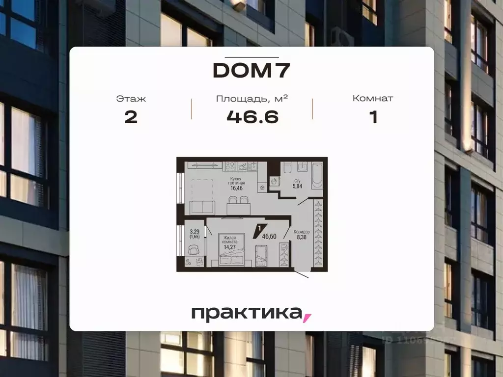 1-к кв. Свердловская область, Екатеринбург Центральный жилрайон, Дом 7 ... - Фото 1